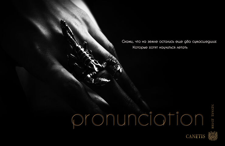 Pronunciation