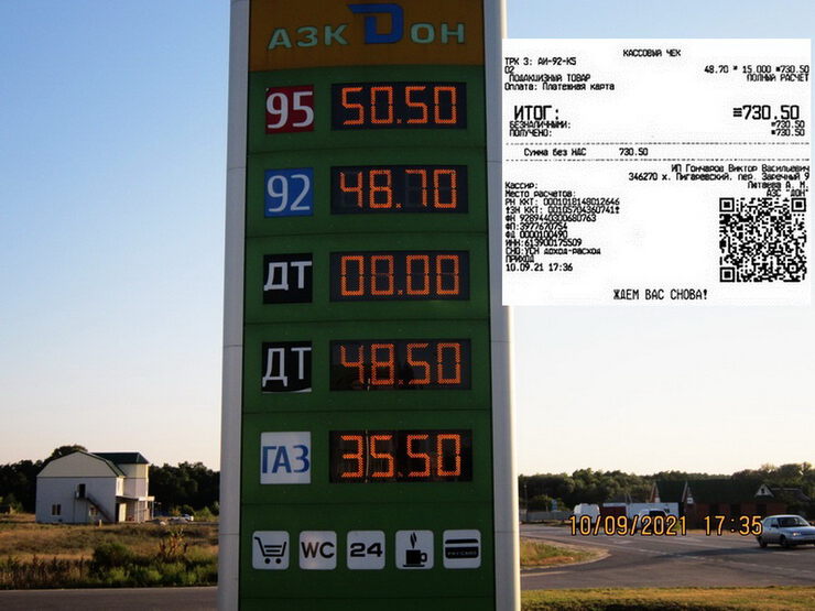 Росстат сообщил о снижении цен на бензин
