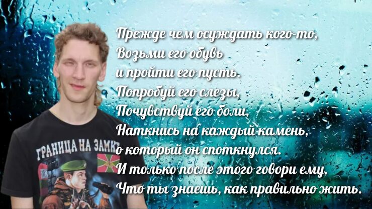 Пройти его пусть