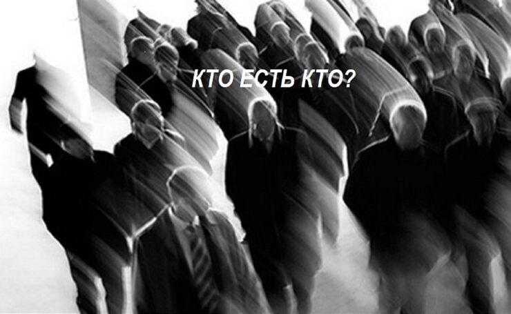 Где-то люди, где-то сволочи