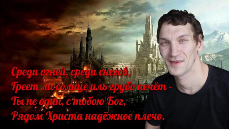 Среди огней, среди снегов