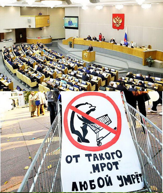 Дума приняла закон о повышении МРОТ на 117 руб