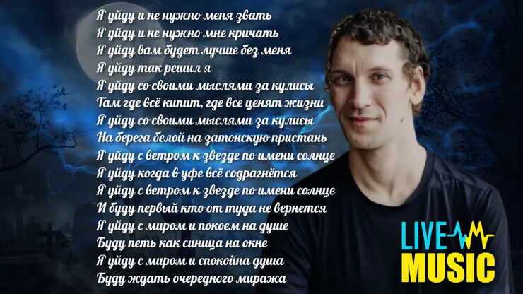 Я уйду и не нужно меня звать