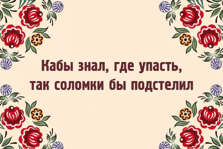 Нам неведомо наше завтра