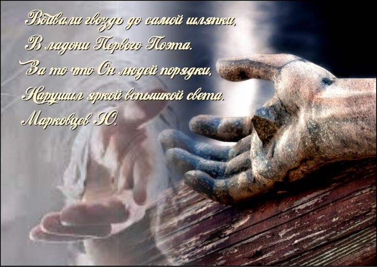 Вбивали гвоздь до самой шляпки