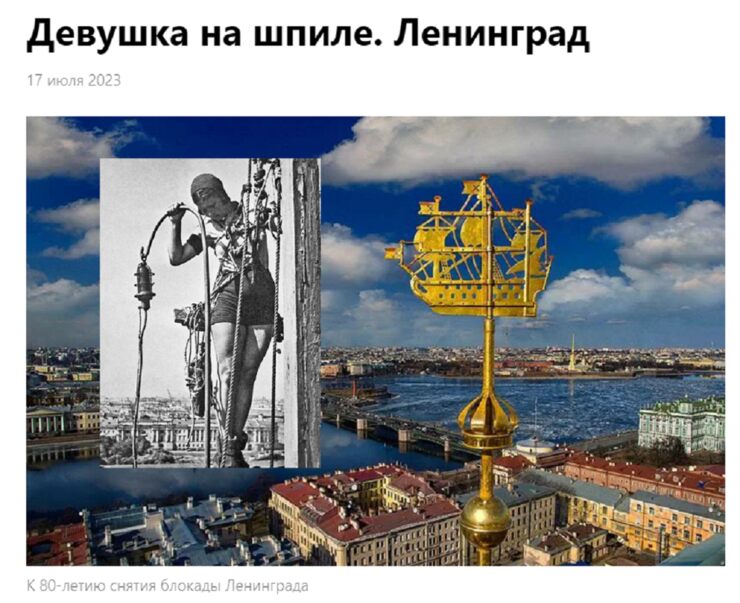 80-летию блокады Ленинграда