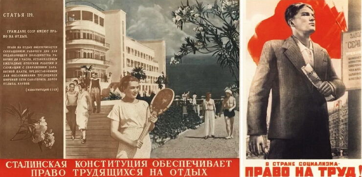 Сталинская Конституция была принята в 1936 г