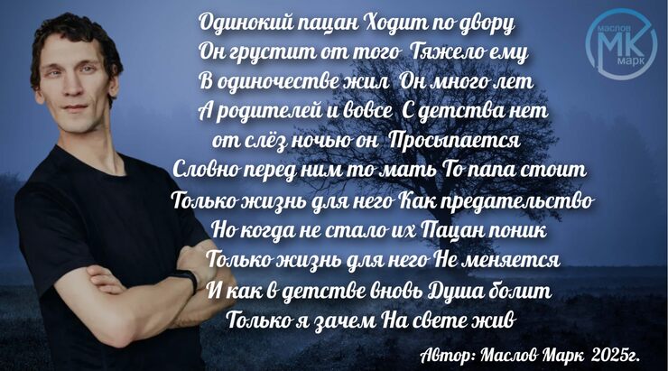 Одинокий пацан Ходит по двору