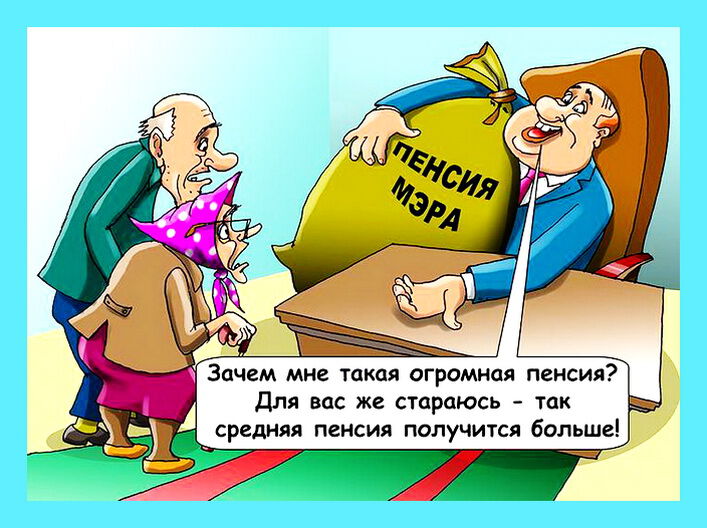 Плачет простой пенсионер в России
