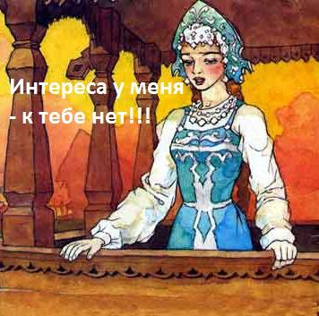 Ой не бойся?!