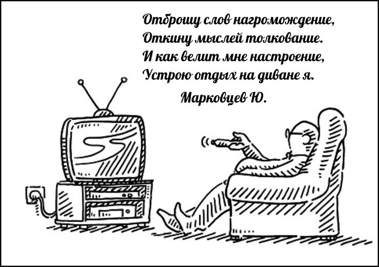 Отброшу слов нагромождение