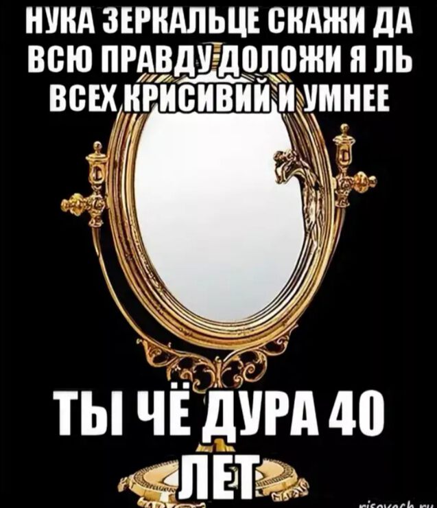 Зеркало
