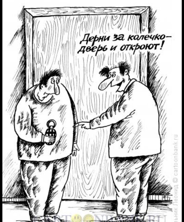 Добрый Сосед