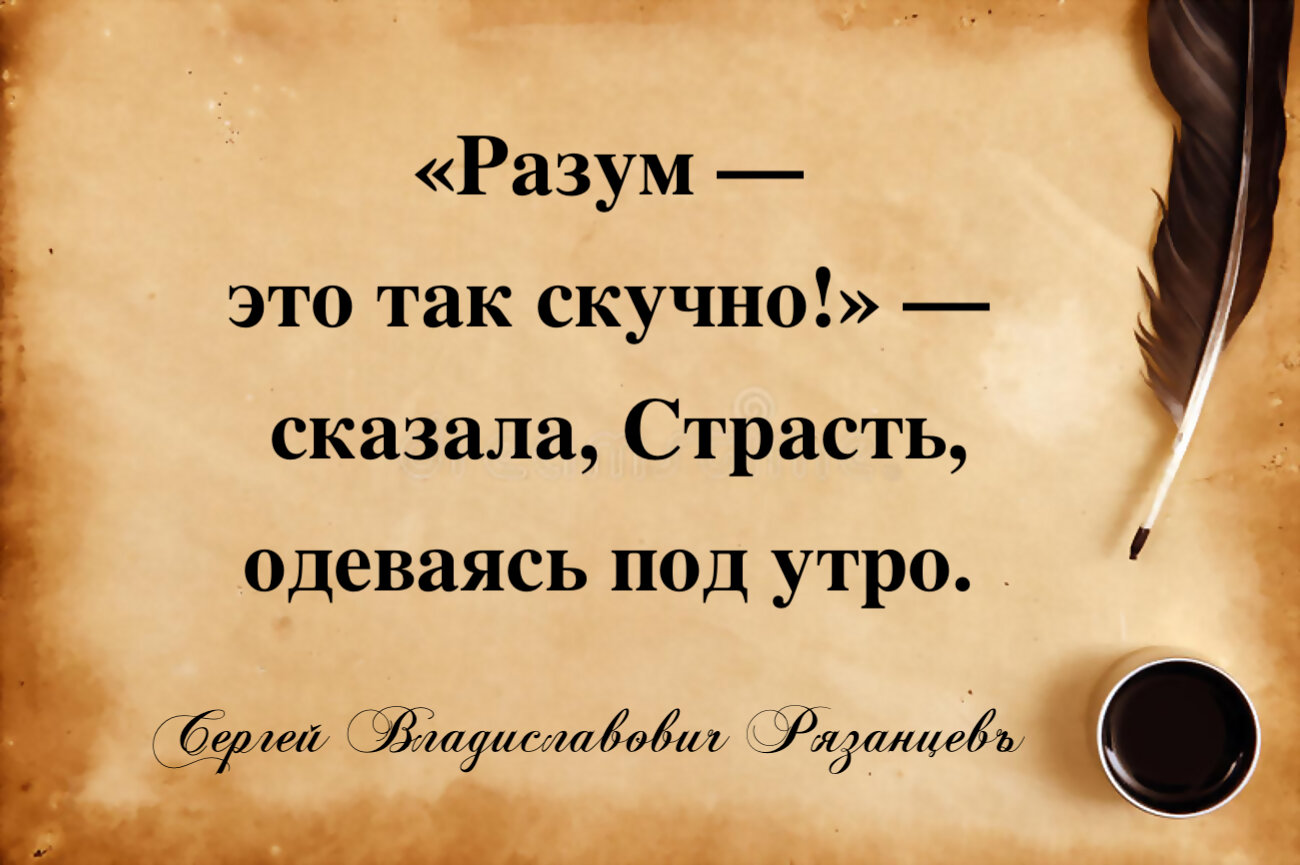 Разум это. Стих про разум. Разум. Стихотворение о разуме. Я разум.