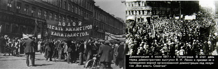 Вот такие лозунги в 1917-м году на Руси были