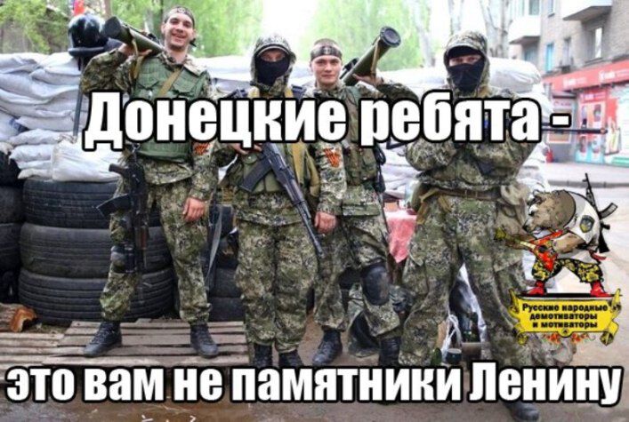 Слава героям Донбасса...