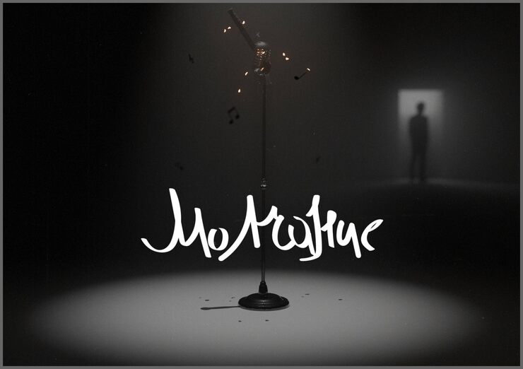 В молчании, нет слова шелухи