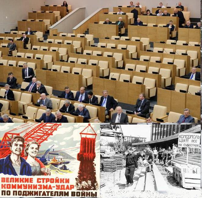 Госдума отклонила законопроекты КПРФ и ЛДПР