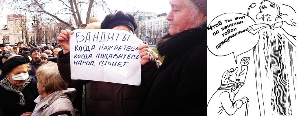Народ против народных. Пенсионеры против Путина. Митинги пенсионеров против Путина. Плакаты для пенсионеров.