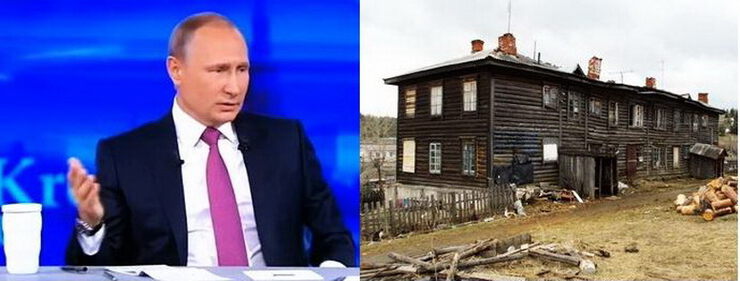 Путин пообещал разобраться в Бурятии с бараками 20 века