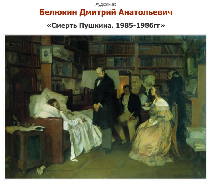 День памяти А. С. Пушкина. 185-я годовщина со дня гибели