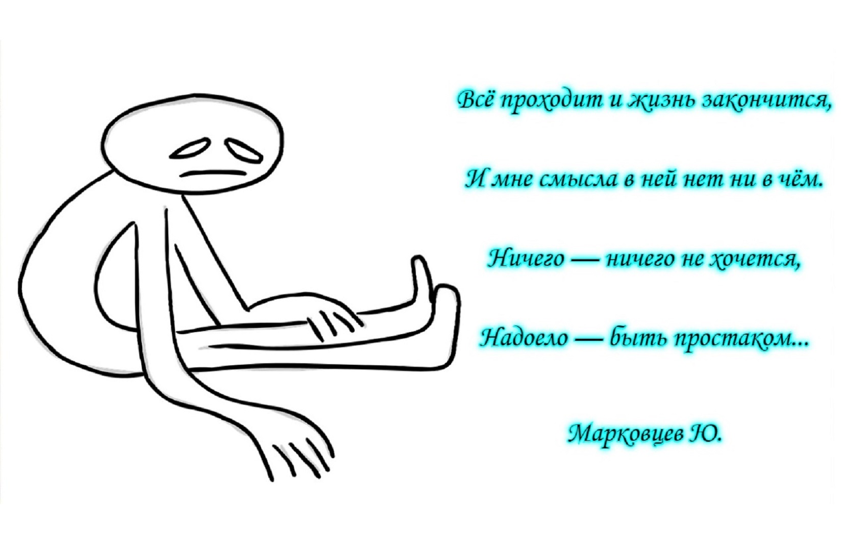 Ничего стихотворение. Стихотворение про ничего. Стих ничего и ничего. Стих ничего не хочу. Стих про нечего.