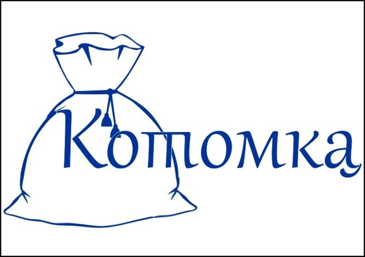 Собери мне котомку в дорогу