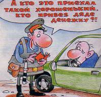 Аббревиатура ДПС?