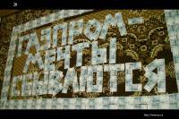 Самореклама