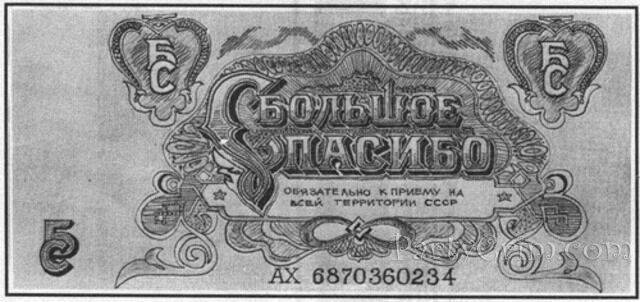 Время-деньги