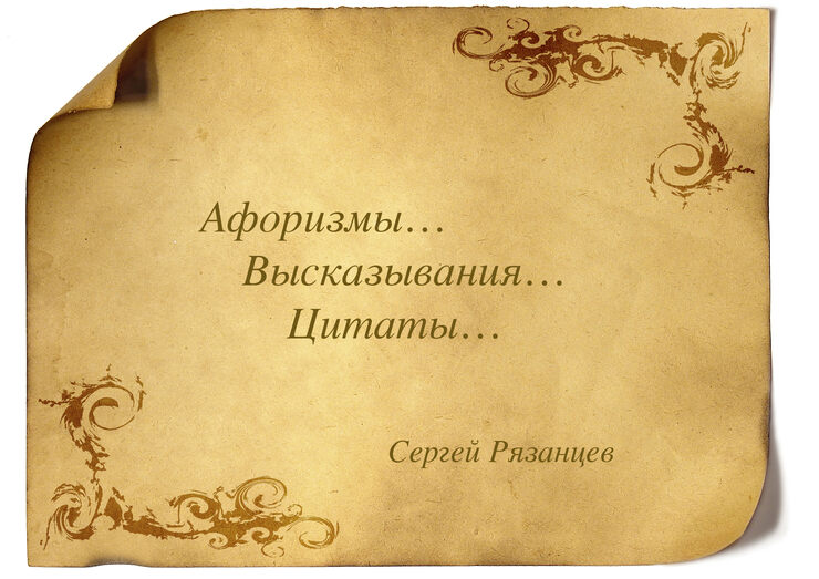 Талант это...