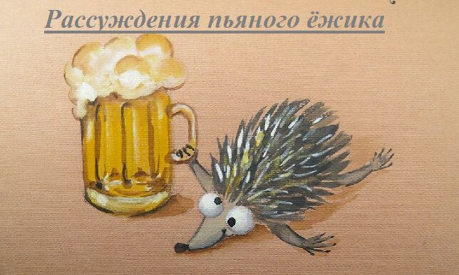 Рассуждения короновируса