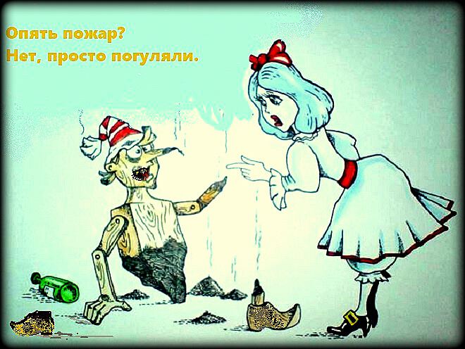 В стране дураков