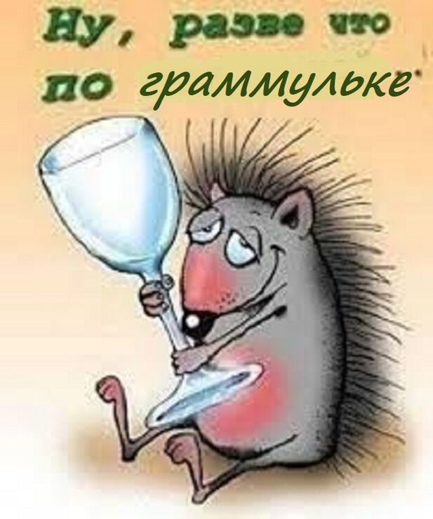 Что посеешь-то пожнёшь