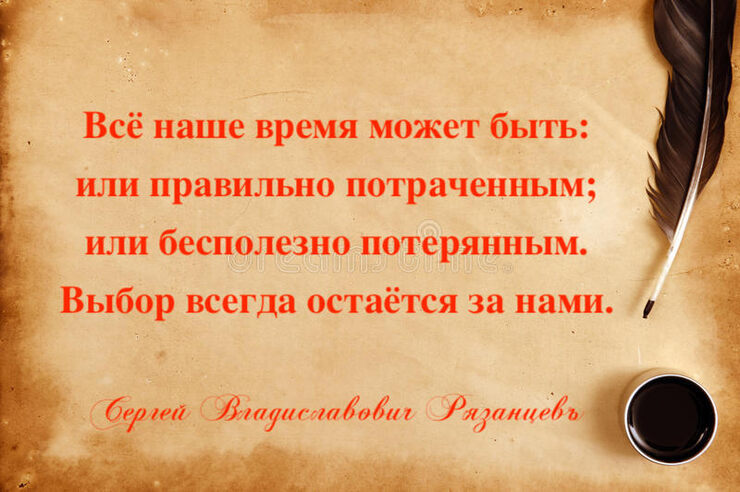 Выбор всегда остаётся за нами