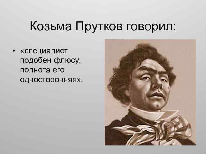 Проблема узких специалистов